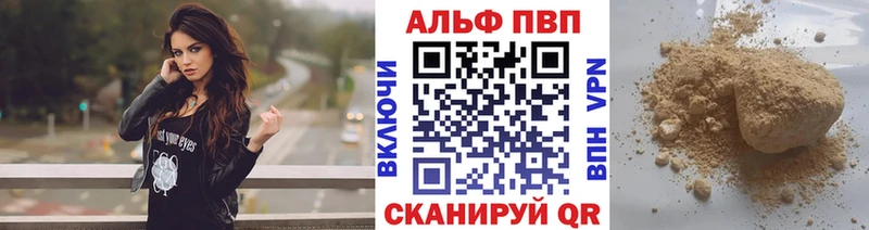 Купить закладки  Вытегра  APVP Соль 