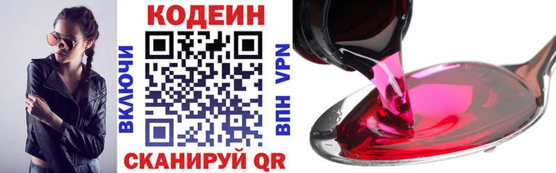 Купить закладки  Вытегра  Кодеиновый сироп Lean напиток Lean (лин) 