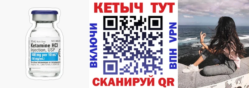 Купить закладки  Вытегра  Кетамин VHQ 
