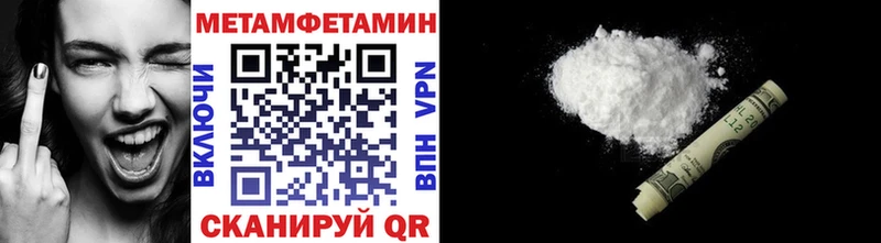 Первитин Methamphetamine  Купить  Вытегра 